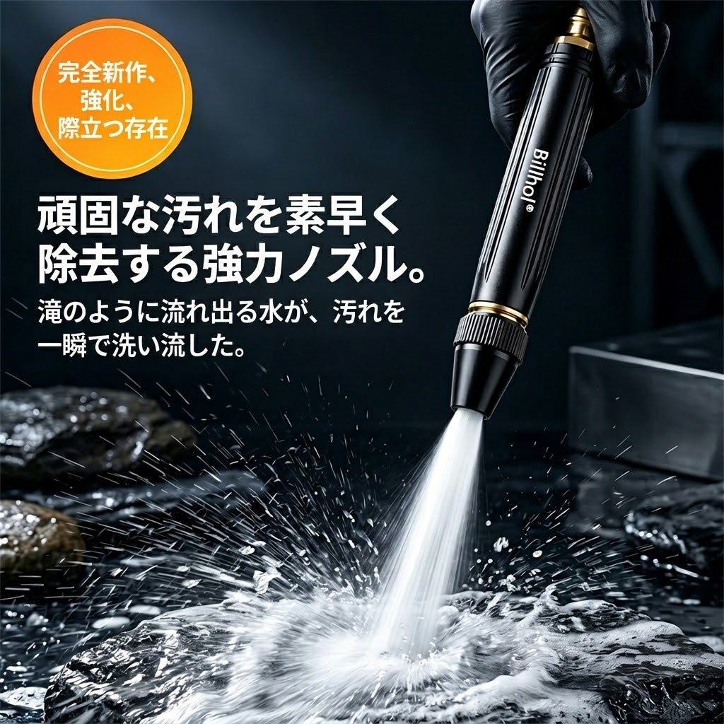 💥50％オフ — 本日最終日丨Billhol® 🏆家庭用高圧洗車ウォーターガン。植物や野菜への水やり、洗車に欠かせないアイテムです。👍💦
