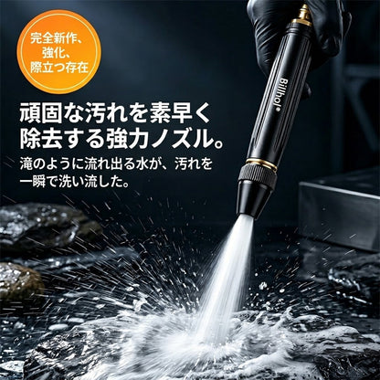 💥50％オフ — 本日最終日丨Billhol® 🏆家庭用高圧洗車ウォーターガン。植物や野菜への水やり、洗車に欠かせないアイテムです。👍💦