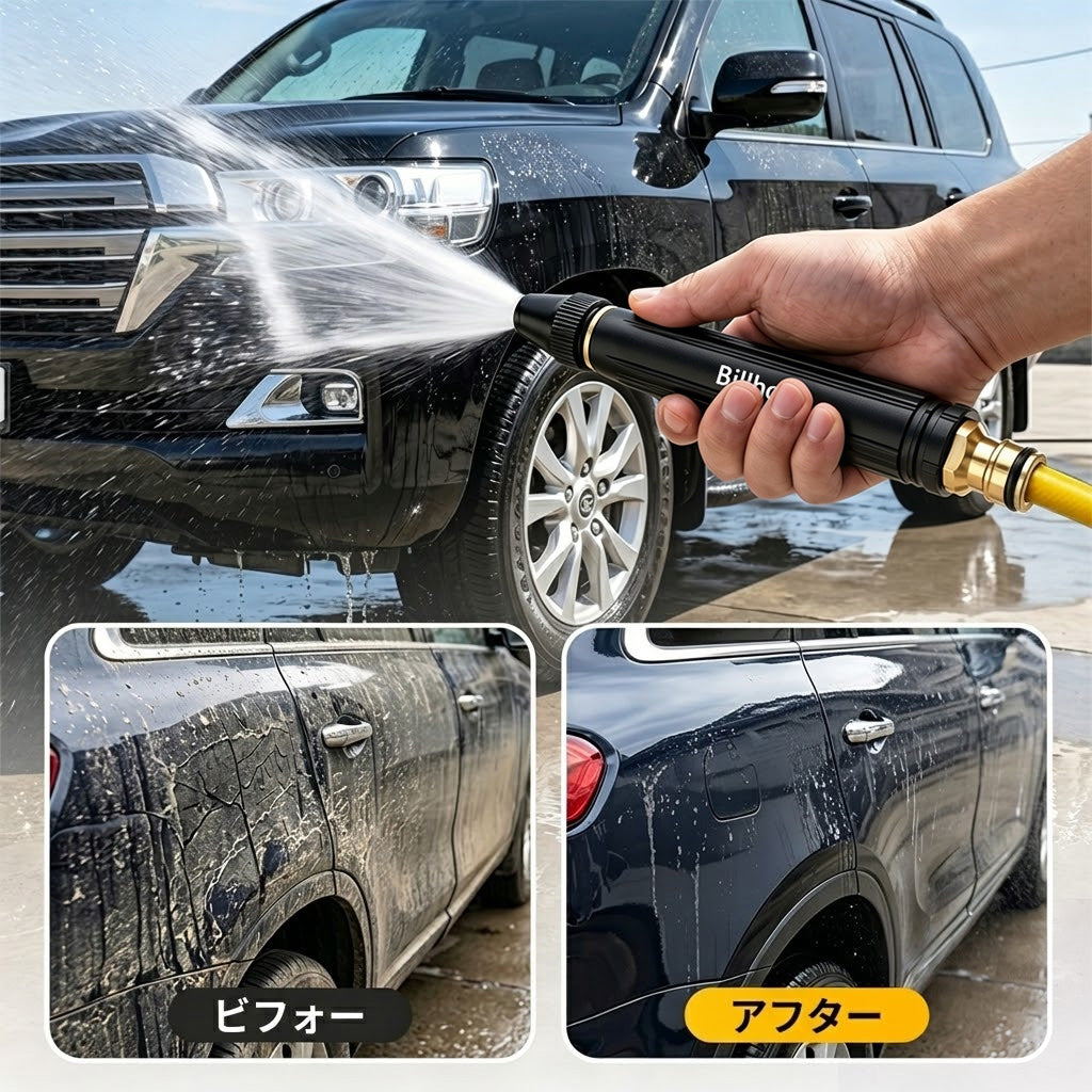 💥50％オフ — 本日最終日丨Billhol® 🏆家庭用高圧洗車ウォーターガン。植物や野菜への水やり、洗車に欠かせないアイテムです。👍💦