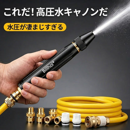 💥50％オフ — 本日最終日丨Billhol® 🏆家庭用高圧洗車ウォーターガン。植物や野菜への水やり、洗車に欠かせないアイテムです。👍💦