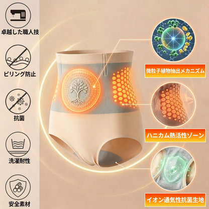 公式ブランドストア📢🍰 | 👨‍⚕️ 𝐋𝐔𝐂𝐊𝐘𝐒𝐎𝐍𝐆® 𝟐𝟎𝟐𝟔 モリンガ＆ベルベリン配合 𝟒-𝐢𝐧-𝟏 マイクロ粒子 シェイプアップ＆脂肪燃焼ショーツ 💐💐