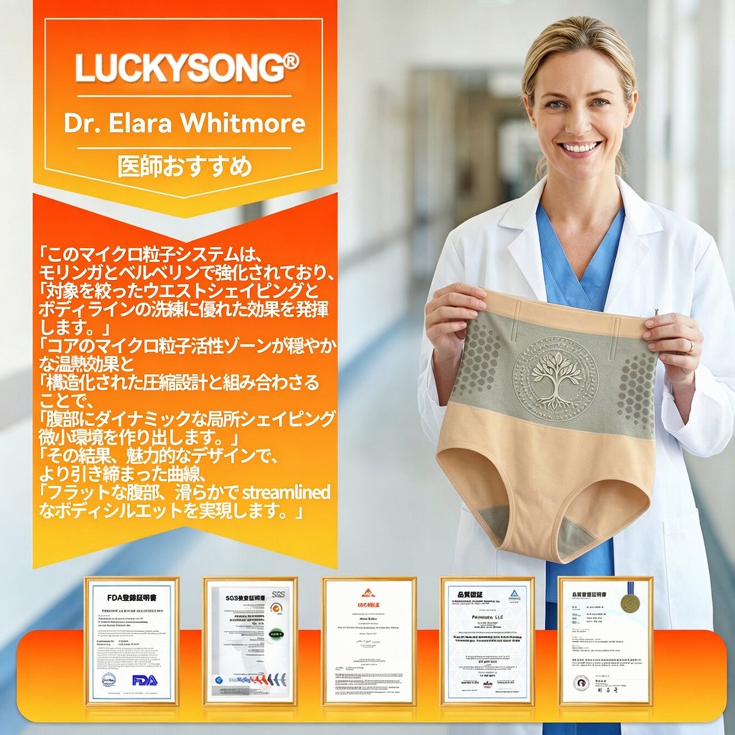 公式ブランドストア📢🍰 | 👨‍⚕️ 𝐋𝐔𝐂𝐊𝐘𝐒𝐎𝐍𝐆® 𝟐𝟎𝟐𝟔 モリンガ＆ベルベリン配合 𝟒-𝐢𝐧-𝟏 マイクロ粒子 シェイプアップ＆脂肪燃焼ショーツ 💐💐