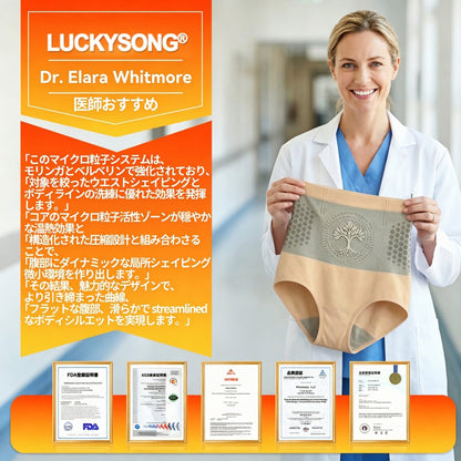 公式ブランドストア📢🍰 | 👨‍⚕️ 𝐋𝐔𝐂𝐊𝐘𝐒𝐎𝐍𝐆® 𝟐𝟎𝟐𝟔 モリンガ＆ベルベリン配合 𝟒-𝐢𝐧-𝟏 マイクロ粒子 シェイプアップ＆脂肪燃焼ショーツ 💐💐