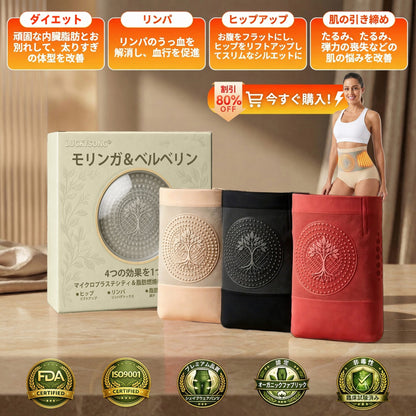 公式ブランドストア📢🍰 | 👨‍⚕️ 𝐋𝐔𝐂𝐊𝐘𝐒𝐎𝐍𝐆® 𝟐𝟎𝟐𝟔 モリンガ＆ベルベリン配合 𝟒-𝐢𝐧-𝟏 マイクロ粒子 シェイプアップ＆脂肪燃焼ショーツ 💐💐
