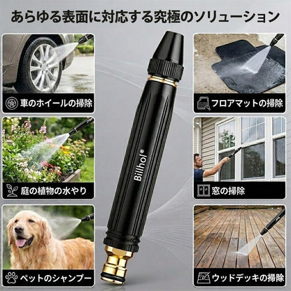 💥50％オフ — 本日最終日丨Billhol® 🏆家庭用高圧洗車ウォーターガン。植物や野菜への水やり、洗車に欠かせないアイテムです。👍💦